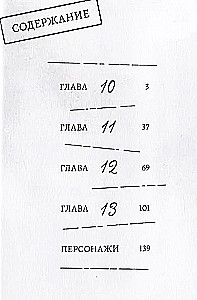 Жизнь бродячего кота. Том 3