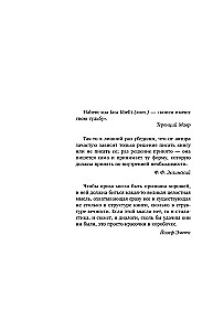 Gaismas laiva. Grifona kļūda