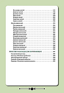Практическое Таро. Воркбук с подсказками, раскладами, анкетами, которые сделают тебя мастером