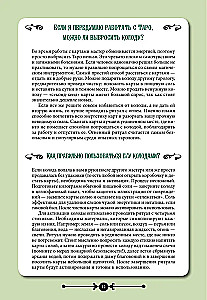 Практическое Таро. Воркбук с подсказками, раскладами, анкетами, которые сделают тебя мастером