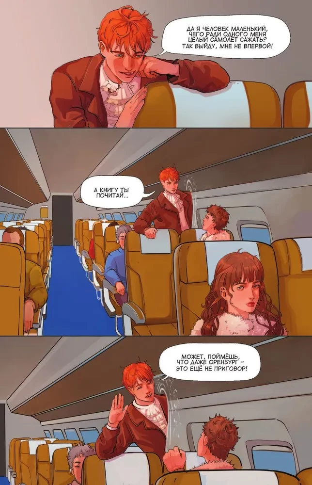 Kapteiņa meita