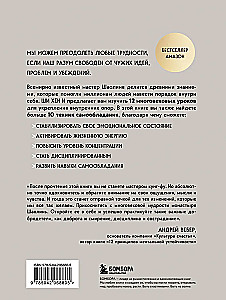 Путь Шаолиня. Как древние знания помогают нам обрести внутреннюю силу
