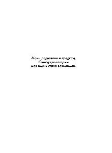 Путь Шаолиня. Как древние знания помогают нам обрести внутреннюю силу