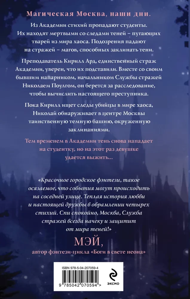 Ēnu lieta