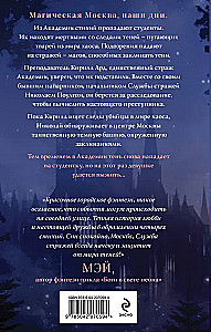 Ēnu lieta