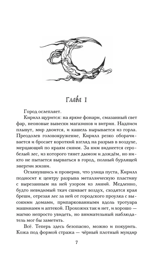 Ēnu lieta