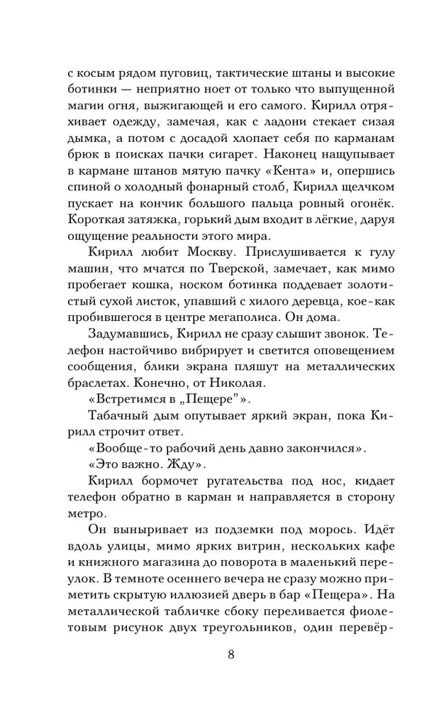 Ēnu lieta
