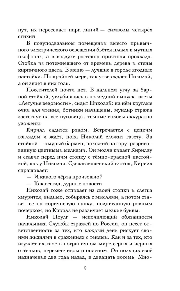 Ēnu lieta