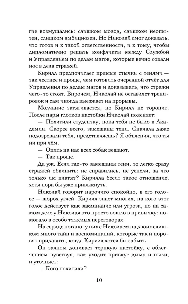 Ēnu lieta