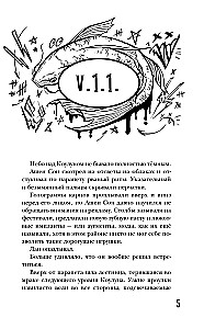 Проверка на бессмертие