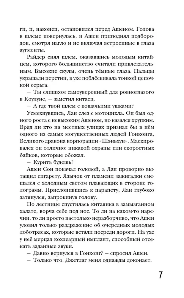 Проверка на бессмертие