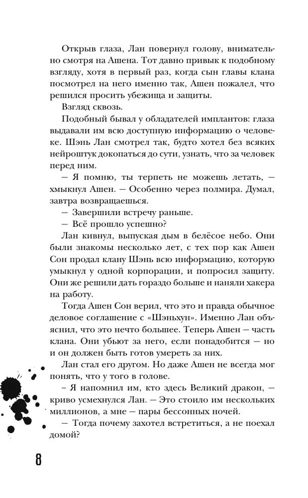 Проверка на бессмертие