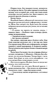 Проверка на бессмертие