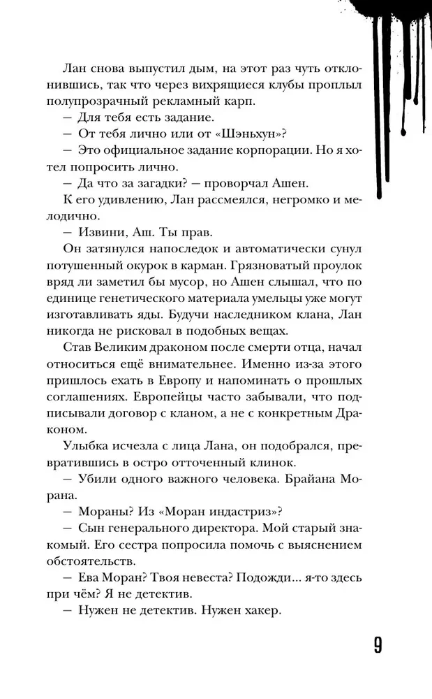 Проверка на бессмертие
