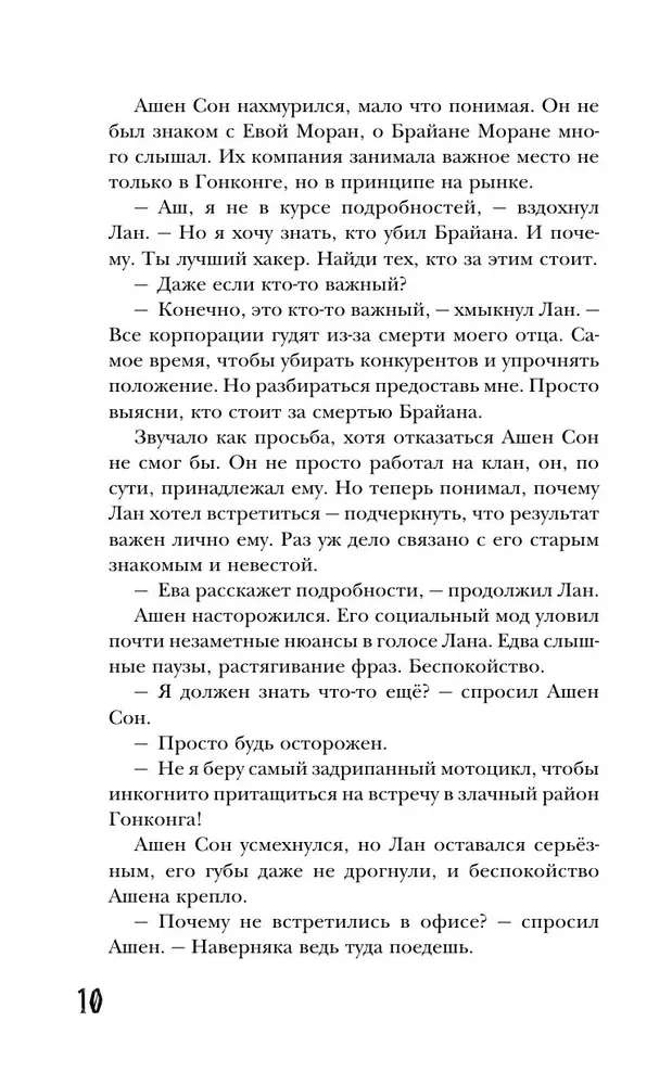 Проверка на бессмертие