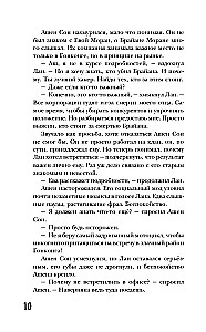 Проверка на бессмертие