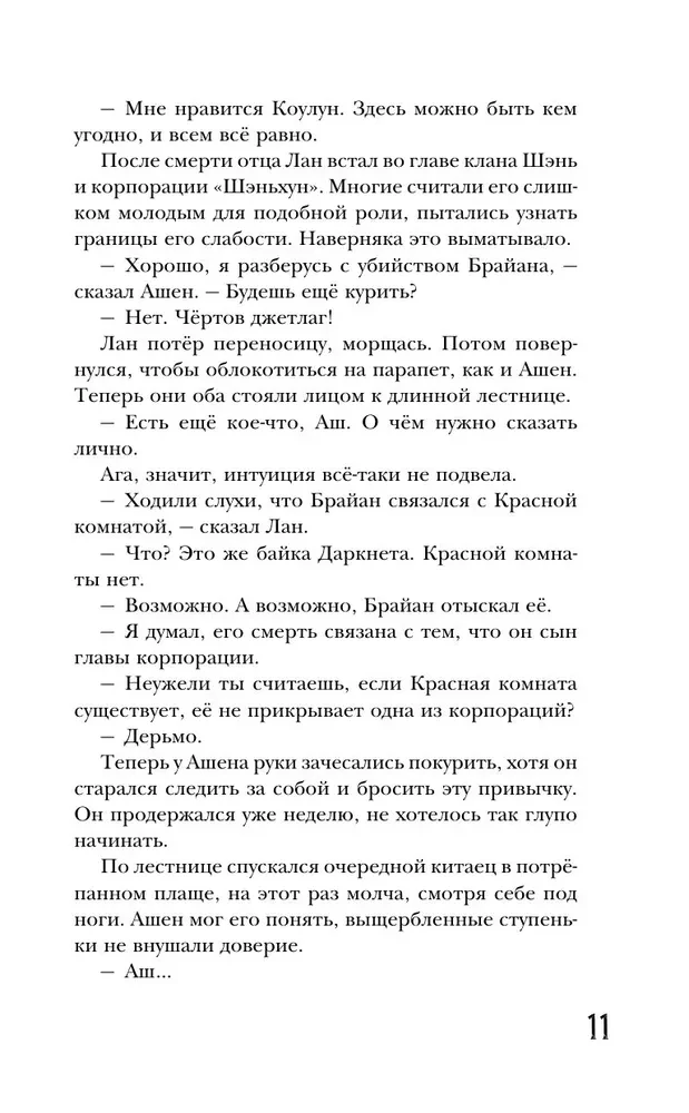 Проверка на бессмертие