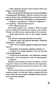 Проверка на бессмертие