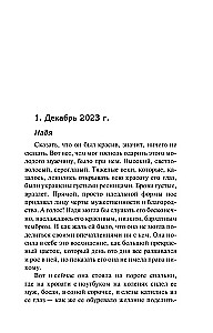 Meža lelle