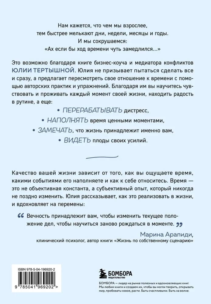 Практики замедления времени. Как без спешки наслаждаться каждым моментом