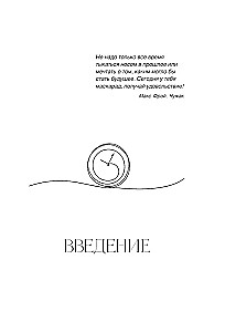 Практики замедления времени. Как без спешки наслаждаться каждым моментом