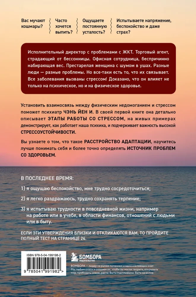Мне нужно успокоиться. Почему стресс становится причиной многих заболеваний и как это исправить