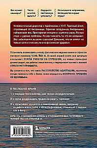 Мне нужно успокоиться. Почему стресс становится причиной многих заболеваний и как это исправить