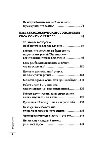 Мне нужно успокоиться. Почему стресс становится причиной многих заболеваний и как это исправить