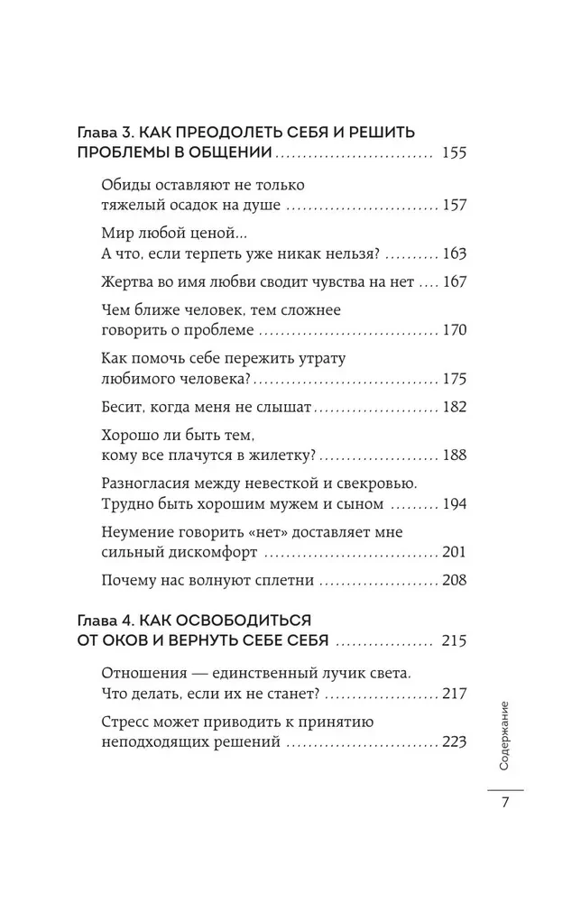 Мне нужно успокоиться. Почему стресс становится причиной многих заболеваний и как это исправить