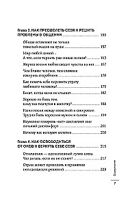 Мне нужно успокоиться. Почему стресс становится причиной многих заболеваний и как это исправить