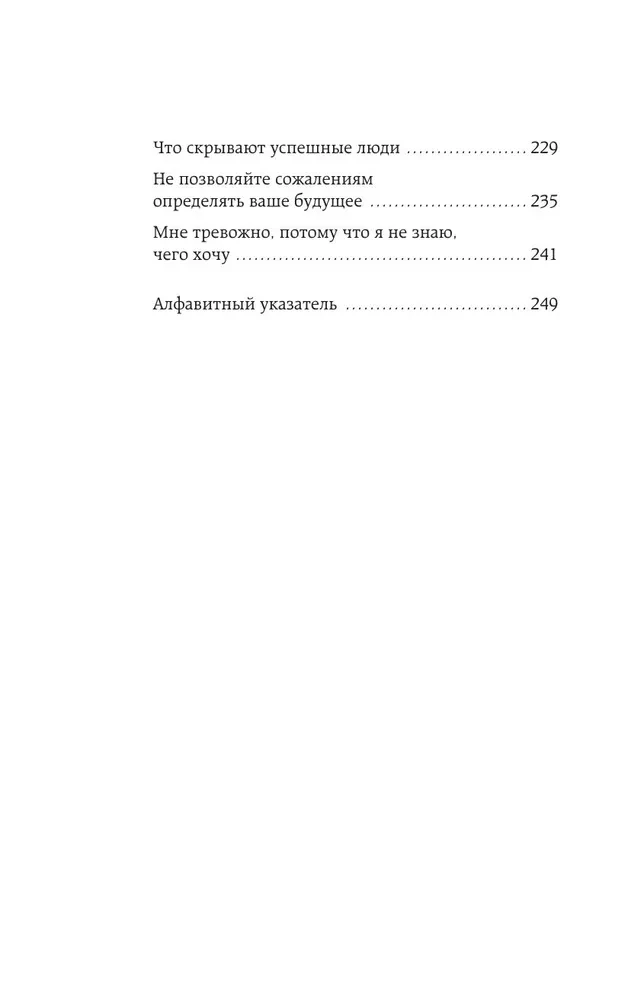 Мне нужно успокоиться. Почему стресс становится причиной многих заболеваний и как это исправить