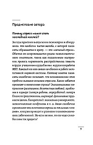 Мне нужно успокоиться. Почему стресс становится причиной многих заболеваний и как это исправить