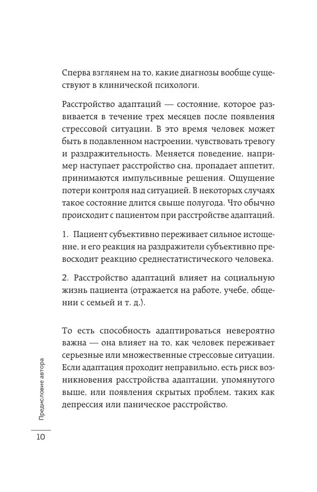 Мне нужно успокоиться. Почему стресс становится причиной многих заболеваний и как это исправить