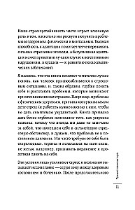 Мне нужно успокоиться. Почему стресс становится причиной многих заболеваний и как это исправить