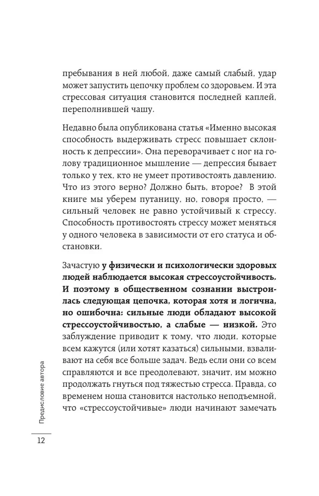 Мне нужно успокоиться. Почему стресс становится причиной многих заболеваний и как это исправить