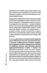 Мне нужно успокоиться. Почему стресс становится причиной многих заболеваний и как это исправить