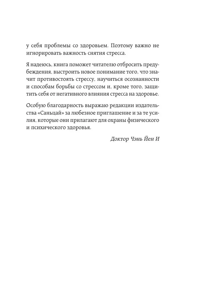 Мне нужно успокоиться. Почему стресс становится причиной многих заболеваний и как это исправить