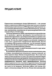 7 stāvi veselības. Vingrinājumi sāpju novēršanai locītavās un mugurkaulā. Zelta grāmata