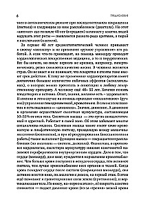 7 stāvi veselības. Vingrinājumi sāpju novēršanai locītavās un mugurkaulā. Zelta grāmata