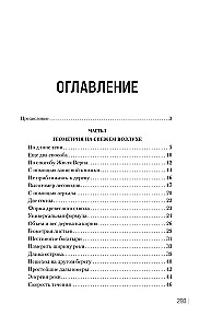 Aizraujošā ģeometrija
