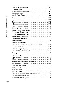 Aizraujošā ģeometrija