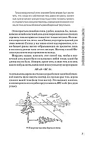 Aizraujošā ģeometrija