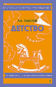 Bērnība