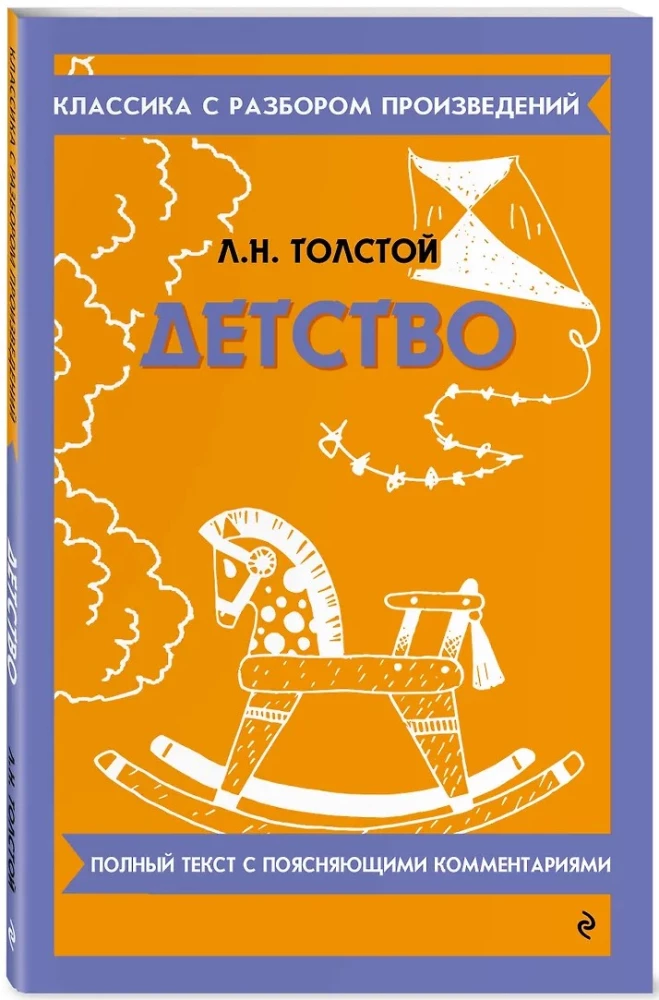 Bērnība