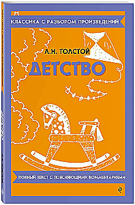 Bērnība