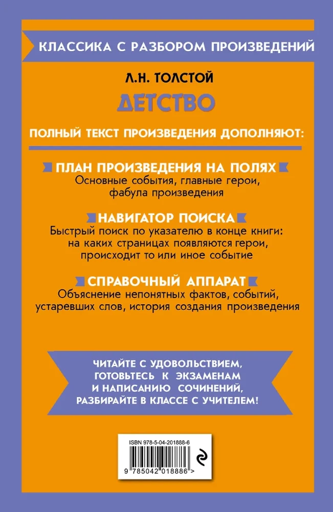 Bērnība