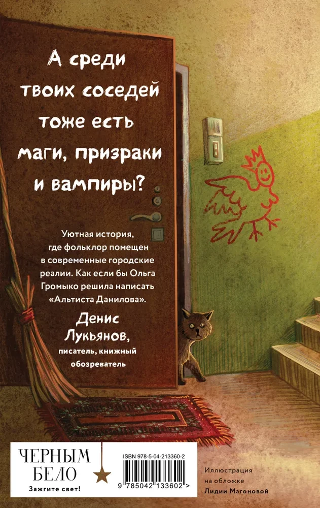 Brīnišķīgā māja Meža ielā