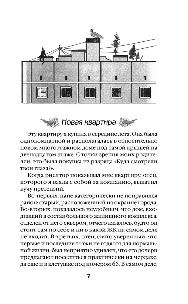 Brīnišķīgā māja Meža ielā