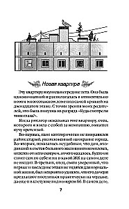 Brīnišķīgā māja Meža ielā