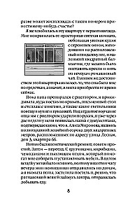 Brīnišķīgā māja Meža ielā